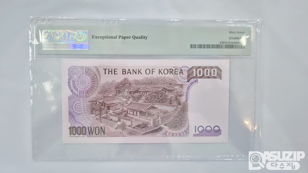 그레이딩 지폐: 2차 천원 PMG 67등급(45)
