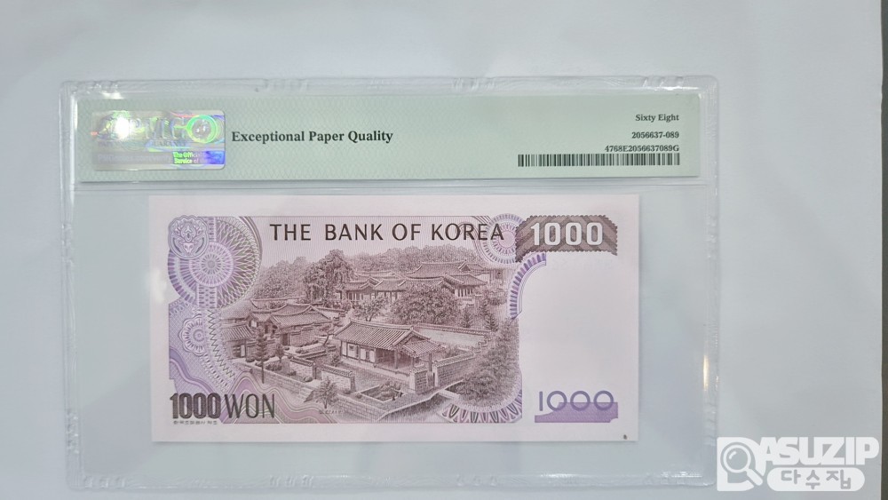 그레이딩 지폐: 2차 천원 PMG 68등급