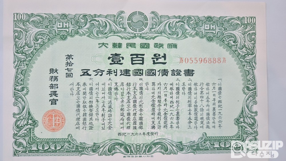 누드 지폐: 오분리 채권 (88) 미사용