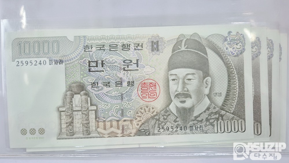 누드 지폐: 5차 만원 4연번