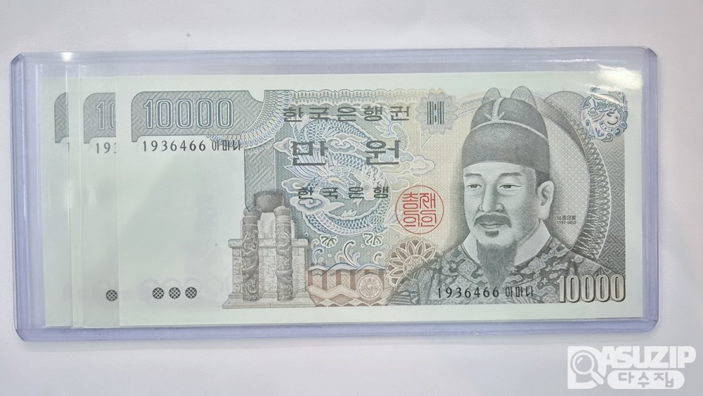 누드 지폐: 3차 만원 3연번