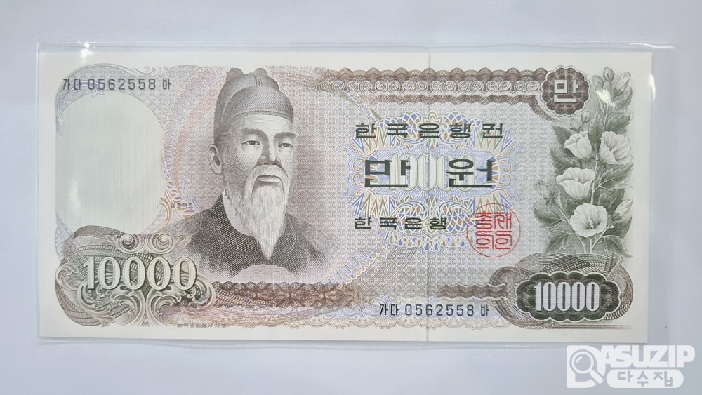 누드 지폐: 1차 만원 미사용 57,58,59,60 4연번 상태양호