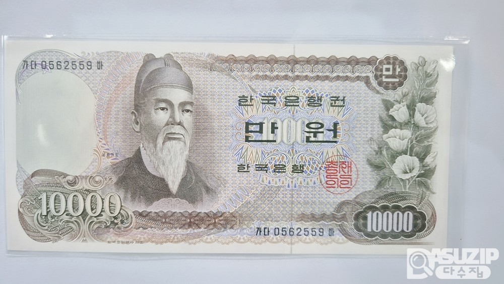 누드 지폐: 1차 만원 미사용 57,58,59,60 4연번 상태양호