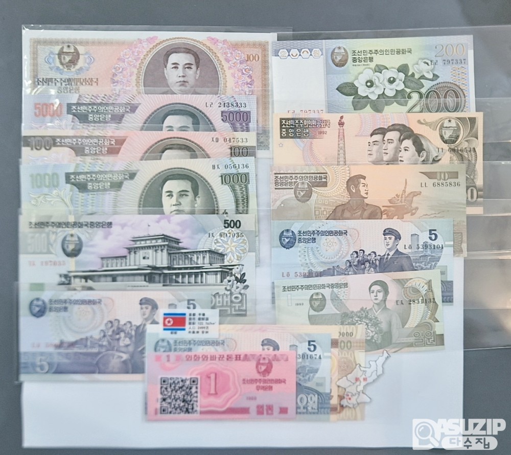 누드 지폐: 북한 지폐 Mix