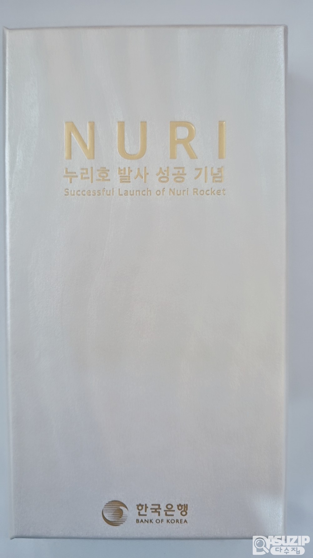 은화: 누리호 발사 성공기념 2종 은화