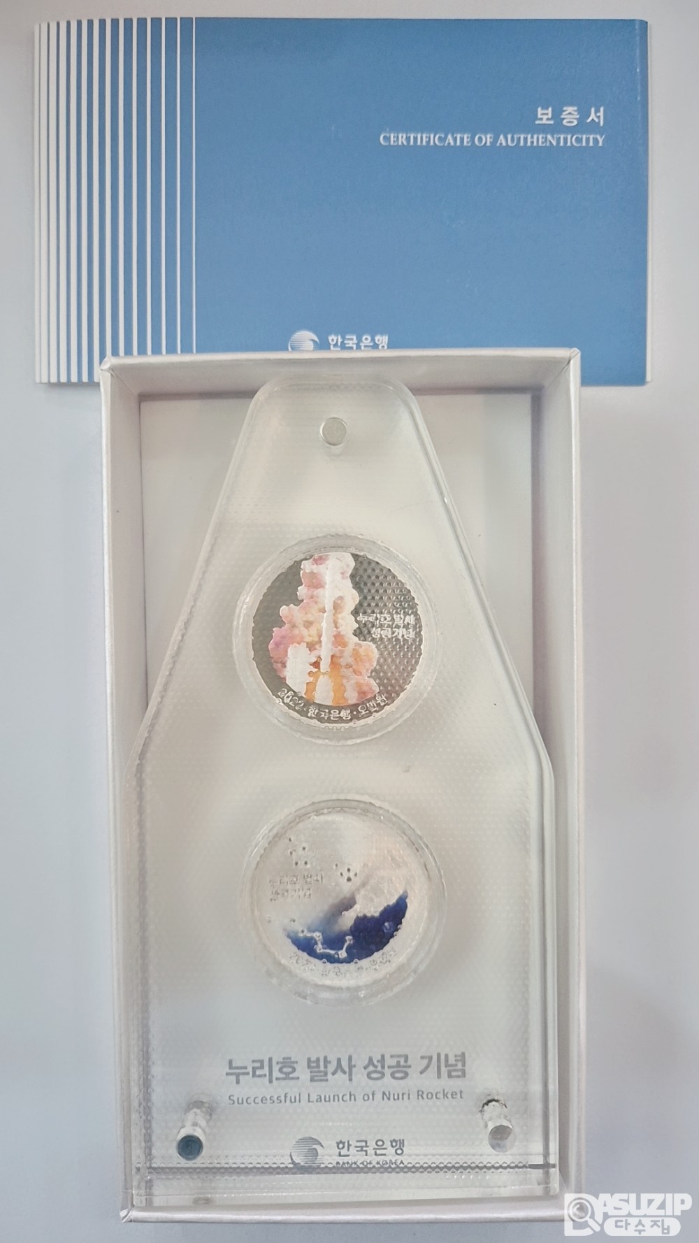 은화: 누리호 발사 성공기념 2종 은화
