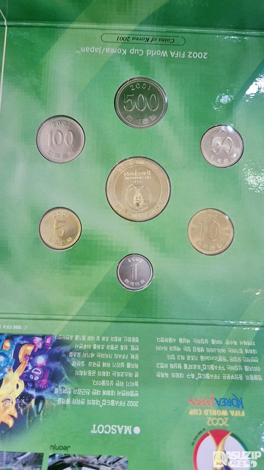 민트: 2002 월드컵 (5주 흑점)