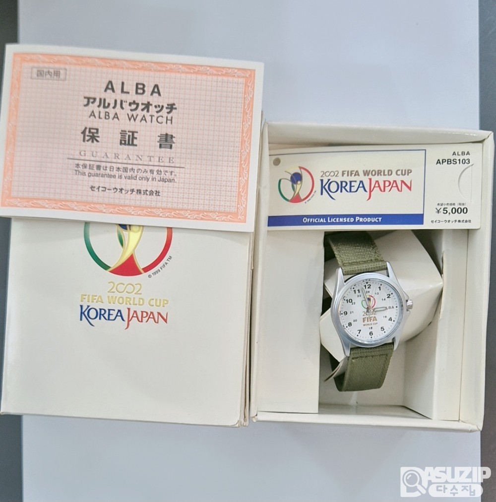 기념시계: 2002 피파월드컵 공식 손목시계