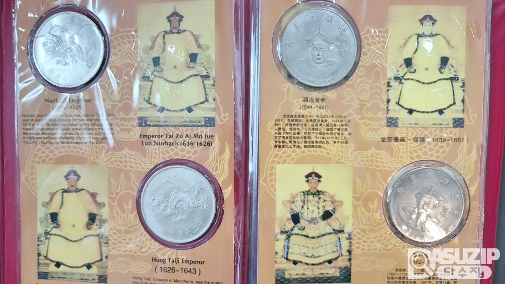 기타 모조품 주화: 중국 역대 12황제