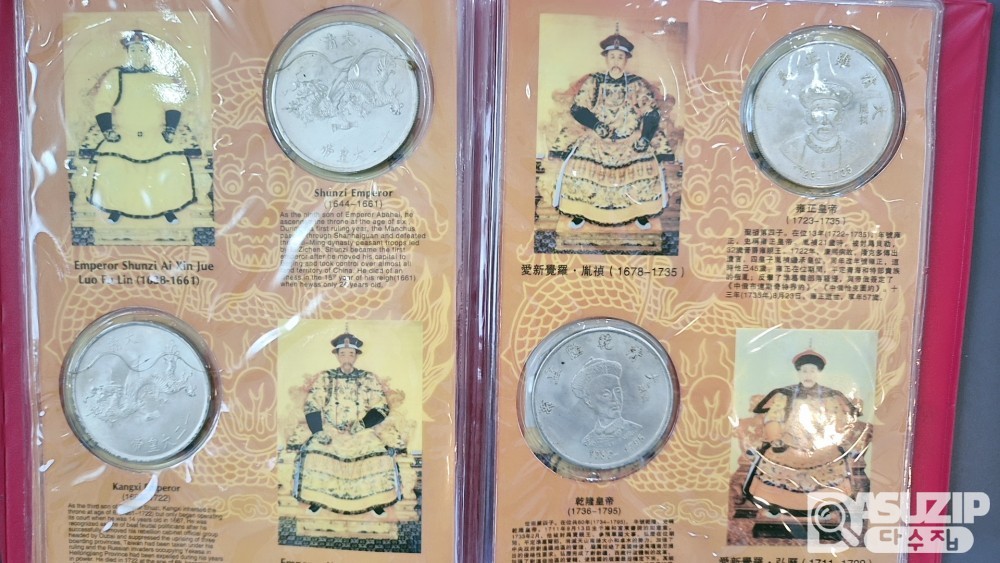 기타 모조품 주화: 중국 역대 12황제