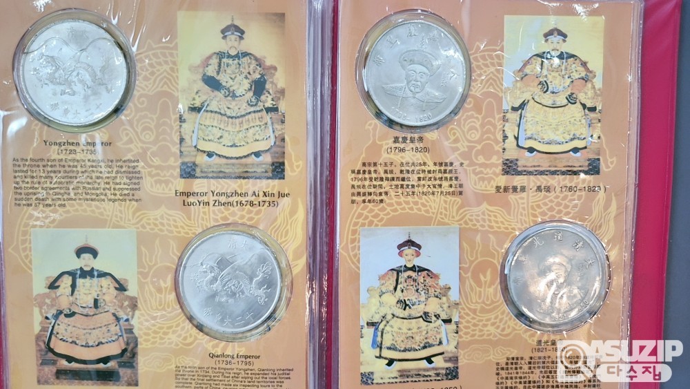 기타 모조품 주화: 중국 역대 12황제