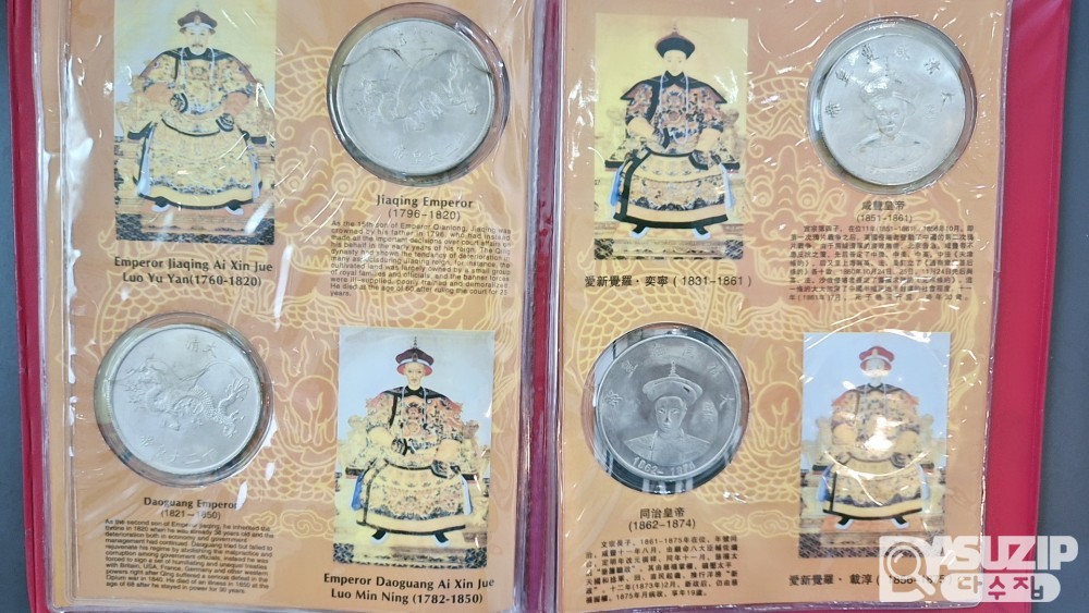 기타 모조품 주화: 중국 역대 12황제