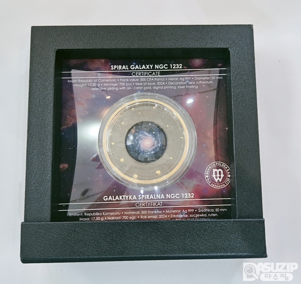 은화: NGC 1232 나선 은하를 묘사한 기념 은화(17.5g) 액면가: 500프랑 2024년 700개 한정판