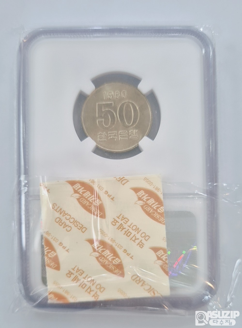 그레이딩 주화: 1980년 50주 NGC 64등급