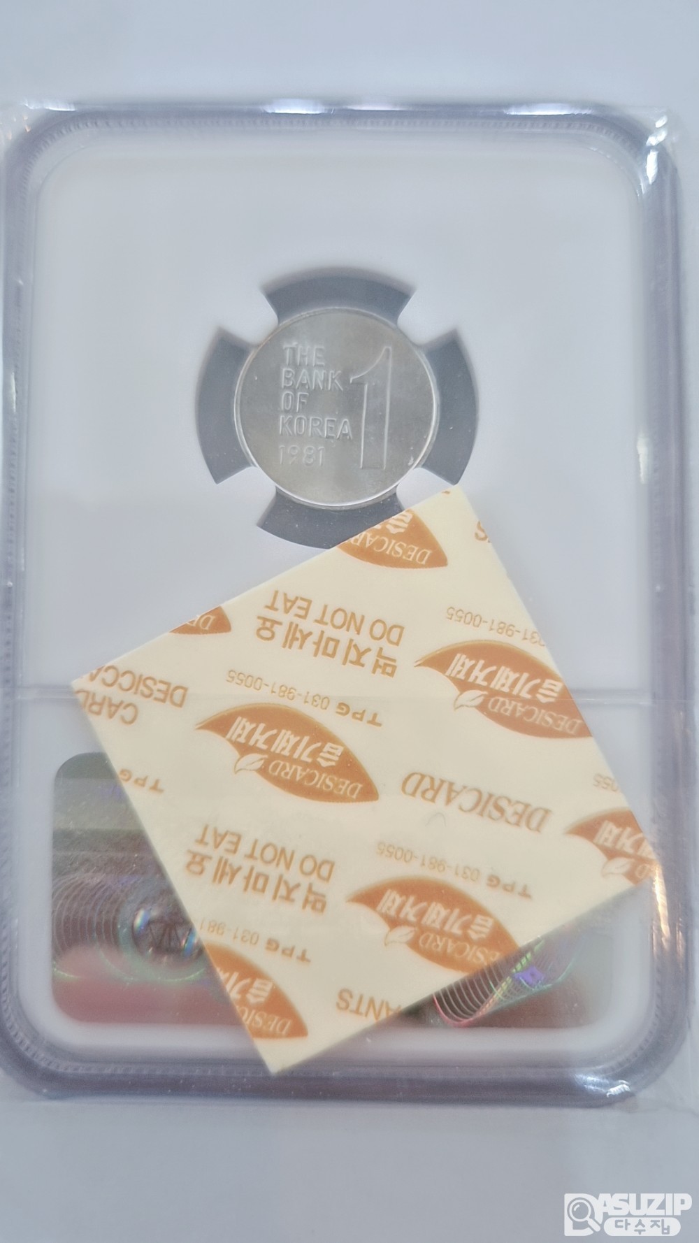 그레이딩 주화: 1981년 1주 NGC 67등급