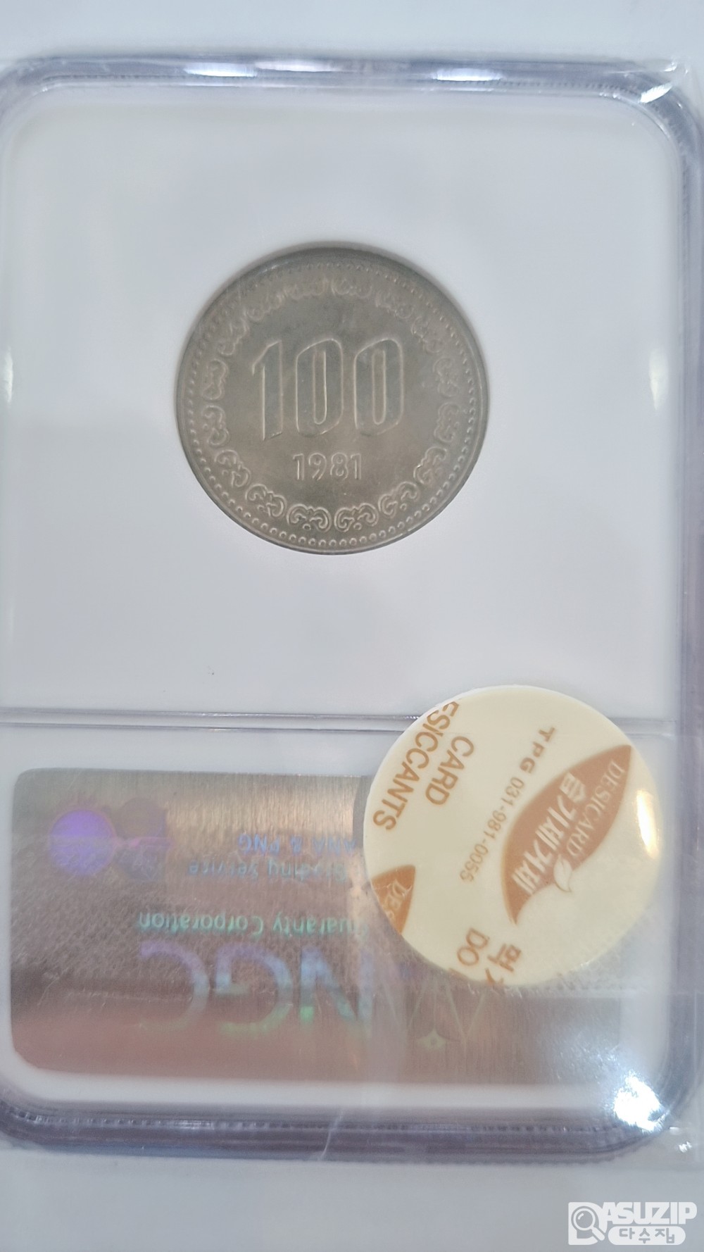 그레이딩 주화: 1981년 100주 NGC 66등급