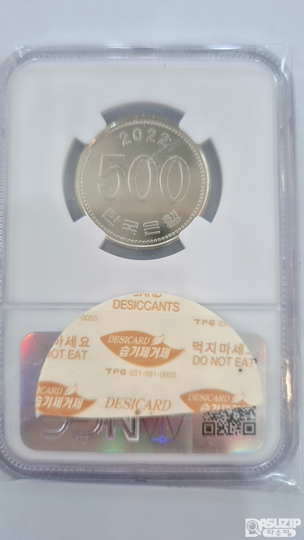 그레이딩 주화: 2022년 500주 NGC 67등급