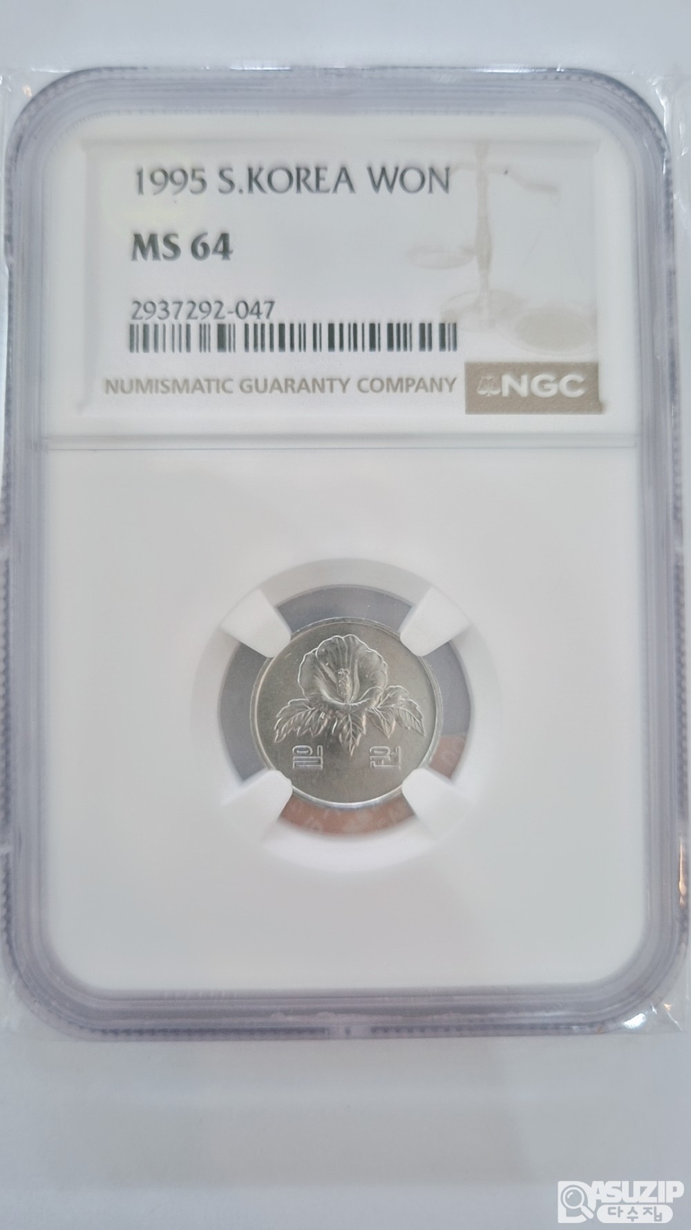 그레이딩 주화: 1995년 1주 NGC 64등급