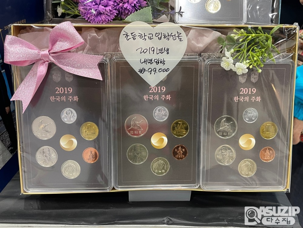 2019년생의 내년 초등학교 입학선물 세트