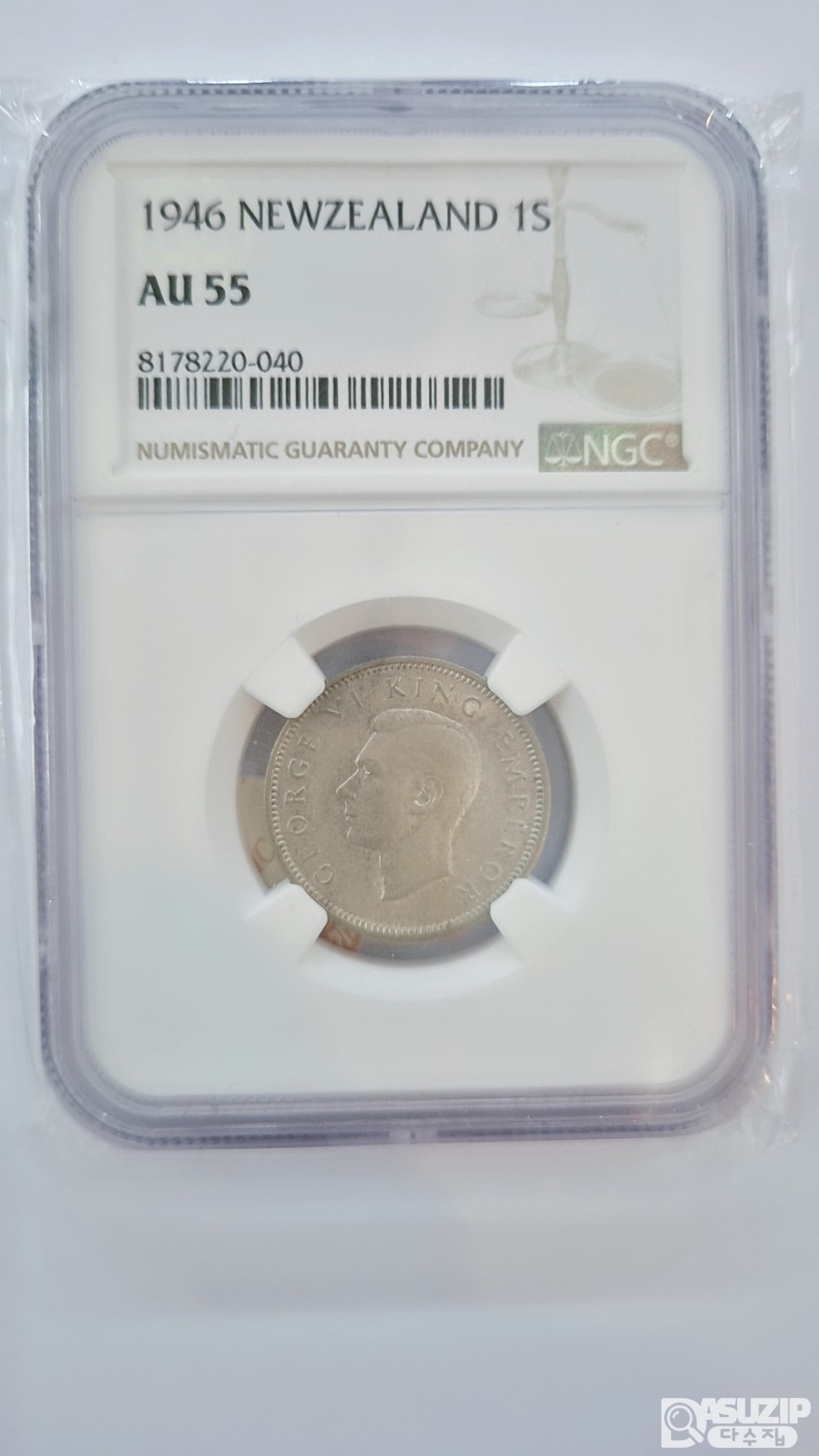 그레이딩 은화: 1946년 뉴질랜드 마지막5 1실링 은화 (106만개 발행) 은50% 5.65g AU 55등급