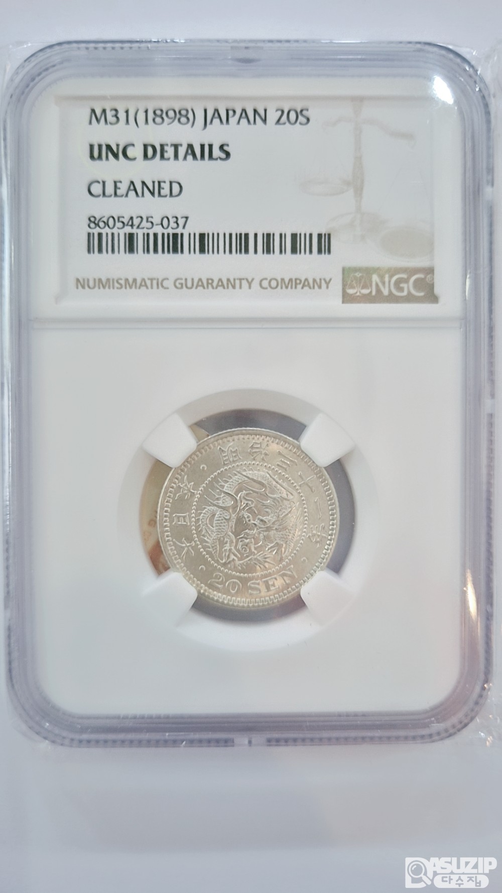 그레이딩 은화: 일본 명치31 (1898) 20전 은화 UNC DETAILS(준미) 은80% 구리 20% 5.39g