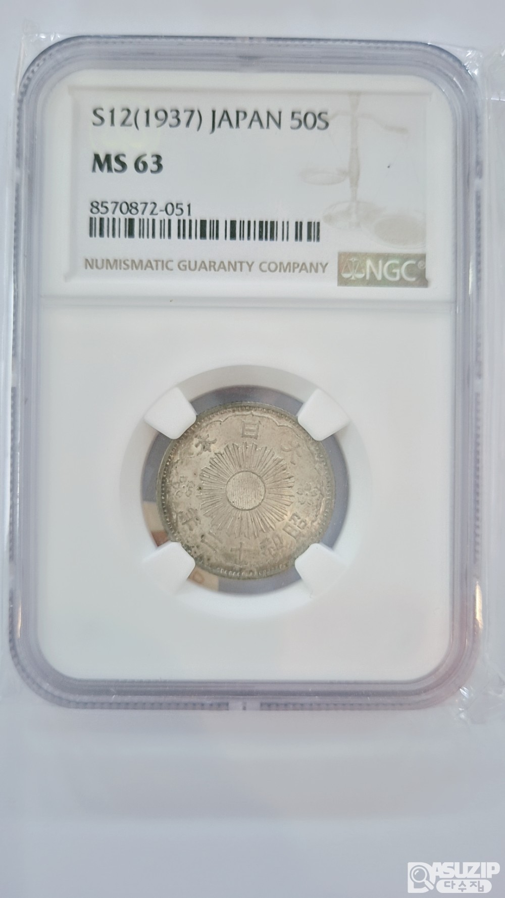 그레이딩 은화: 일본 쇼와 12년 봉황도안 50전 MS63 등급 순도72% 무게 4.95g 23.5mm 오사카 조폐창