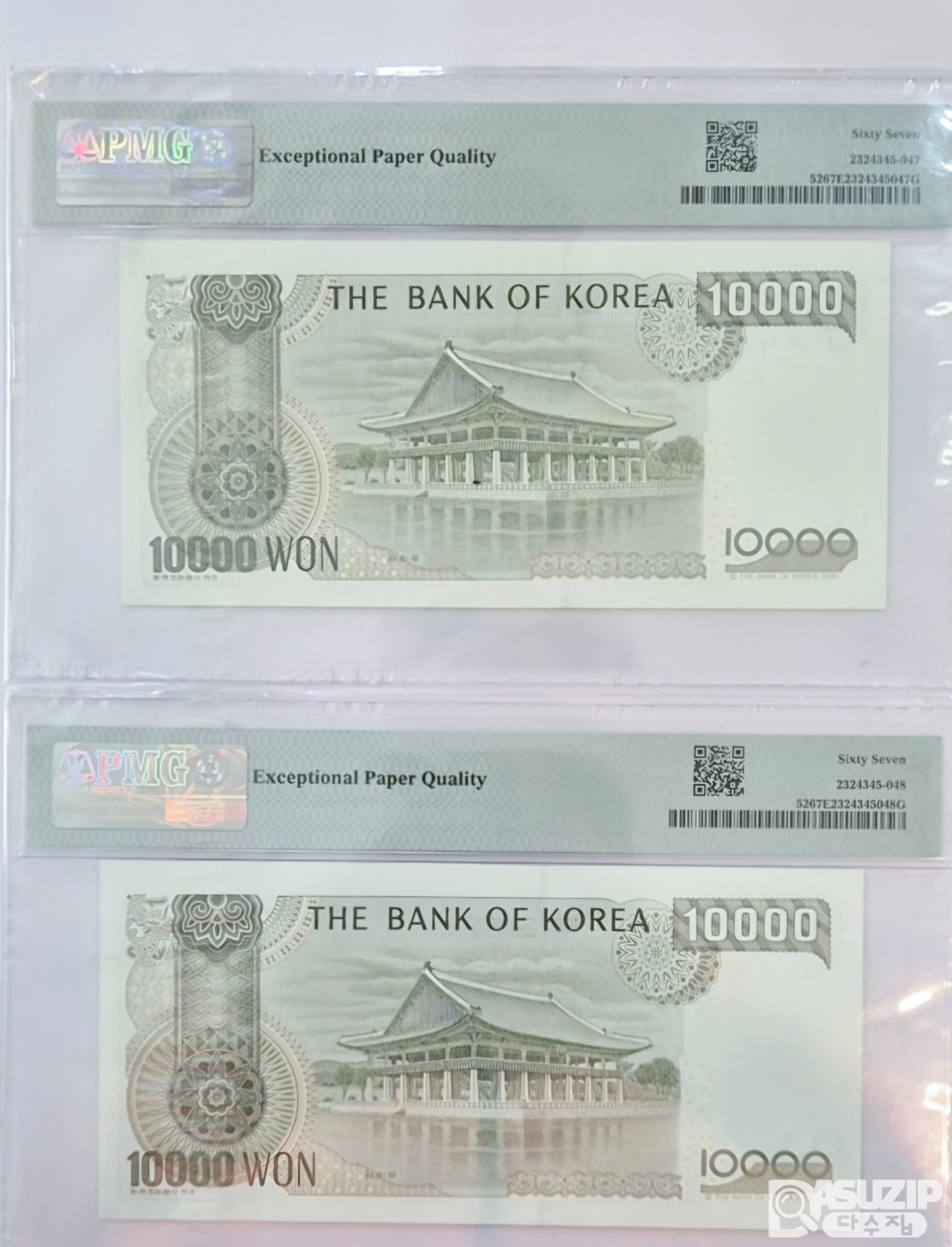 그레이딩 지폐: 5차 만원 2연번 PMG 67등급