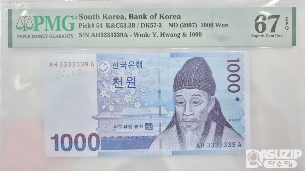 그레이딩 지폐: 3차 천원 준솔리드 PMG 67등급     3333339