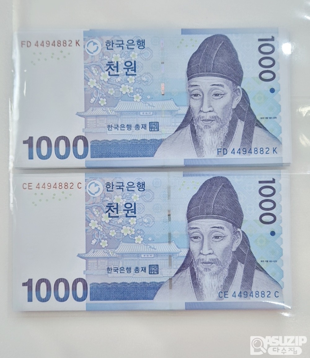 누드 지폐: 3차 천원 449 4 882 쌍둥이번호