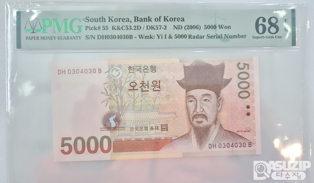 그레이딩 지폐: 5차 오천원 레이더&리피터 PMG 68등급