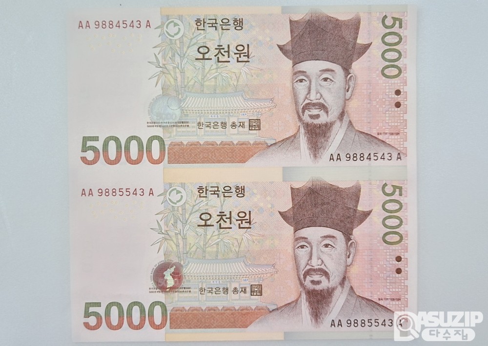 누드 지페: 5차 오천원 2면부 AAA 초판