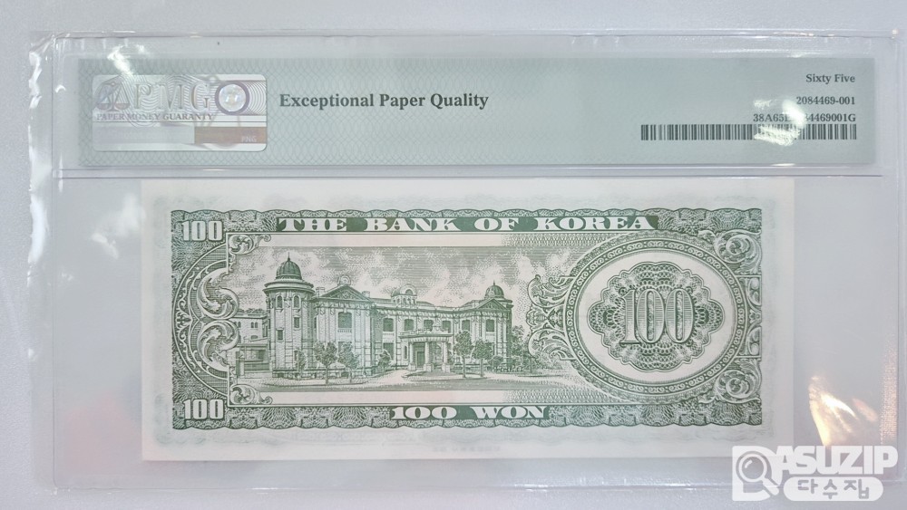 그레이딩 지폐: 세종 백원 준흑색지 PMG 65등급 (37)