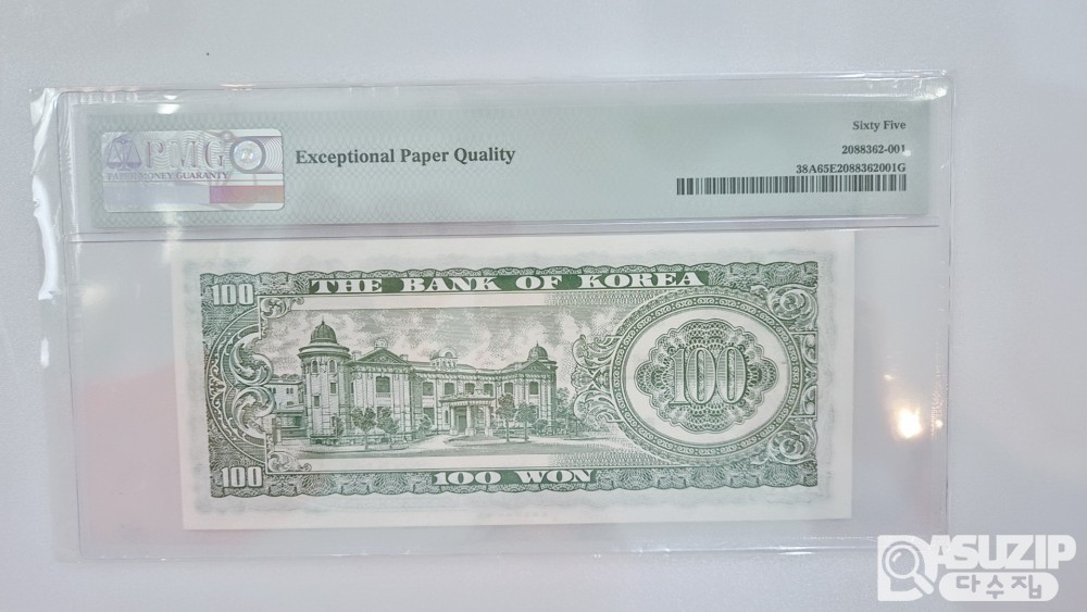 그레이딩 지폐: 세종 백원 준흑색지 PMG 65등급 (51)