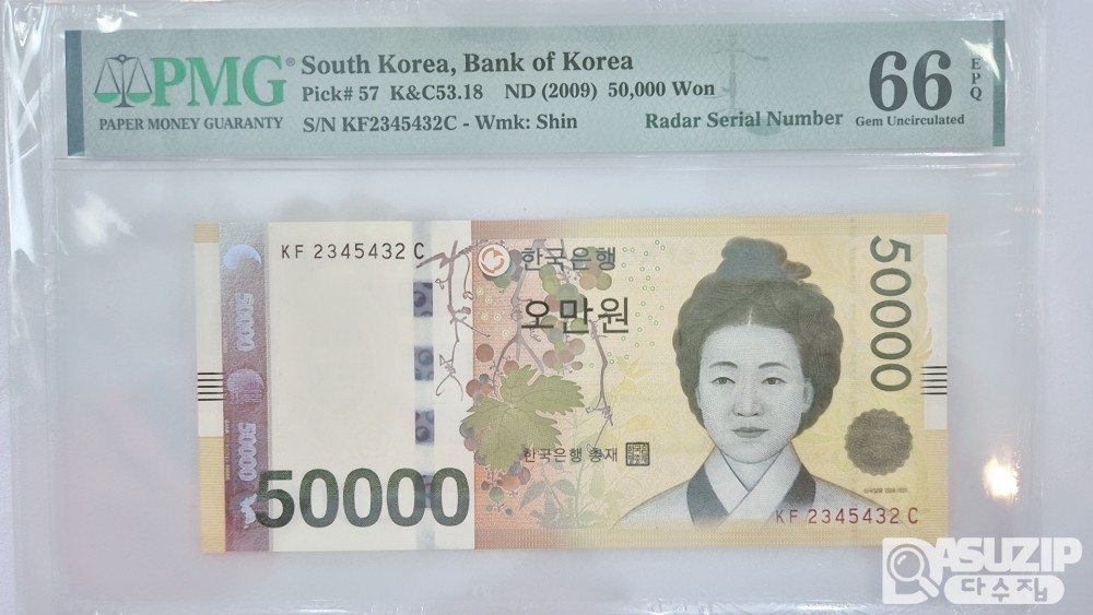 그레이딩 지폐: 1차 오만원 어센,디센딩,레이더 PMG 66 등급