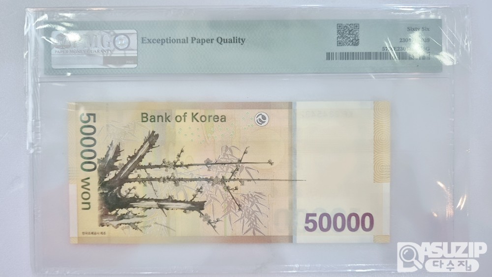 그레이딩 지폐: 1차 오만원 어센,디센딩,레이더 PMG 66 등급