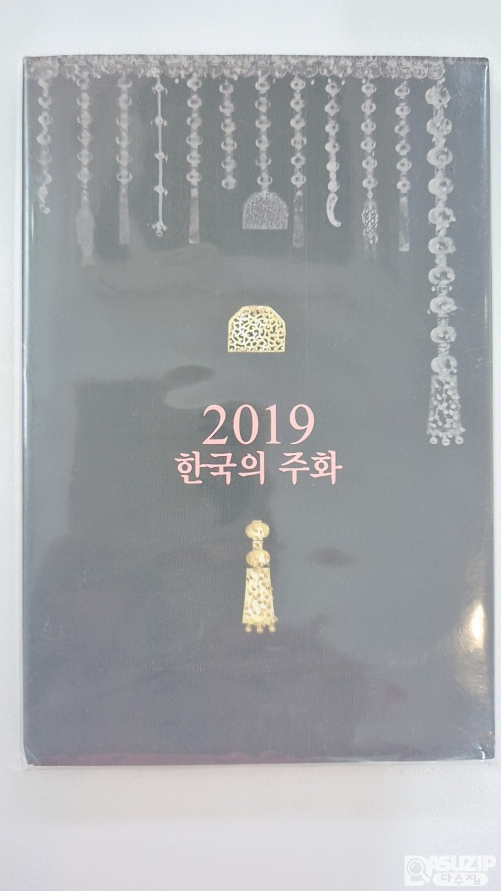 한국의 주화 : 2019년 주화 세트 (한국은행) - 2026년 초등학교 입학생