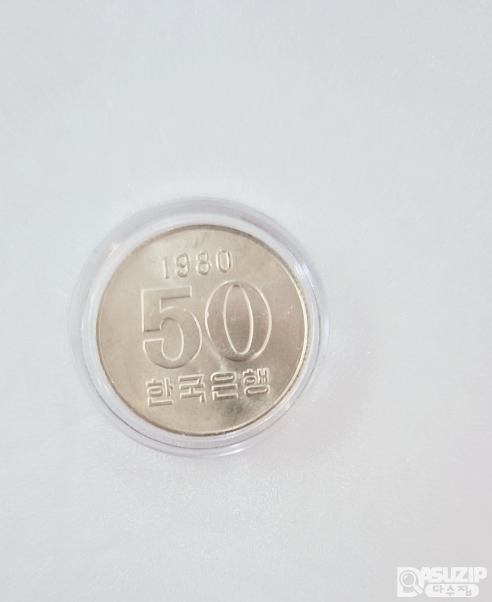 알 주화: 준특년도 1980년 50주 미사용