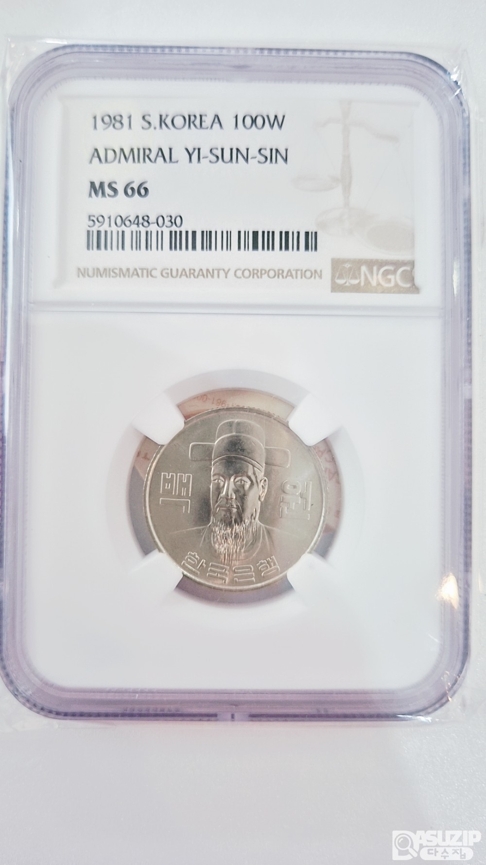 그레이딩 주화: 특년도 1981년 100주 66등급