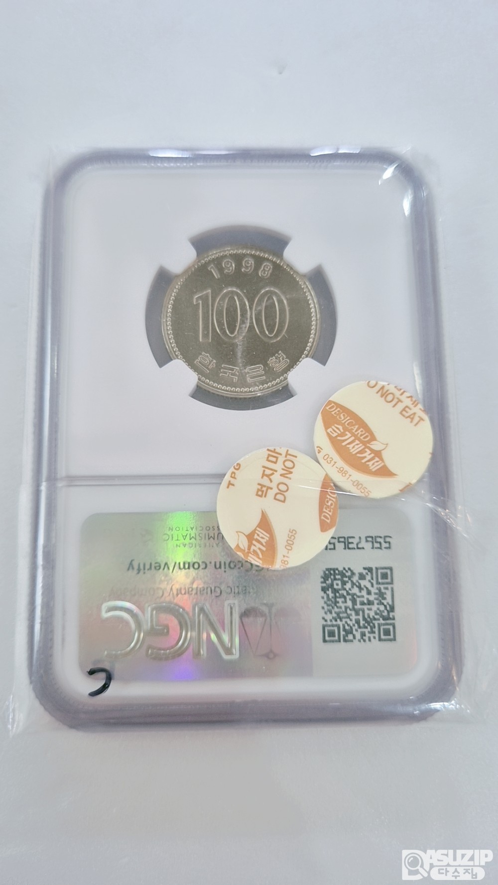 그레이딩 주화: 준특년 1998년 100주 NGC 67등급
