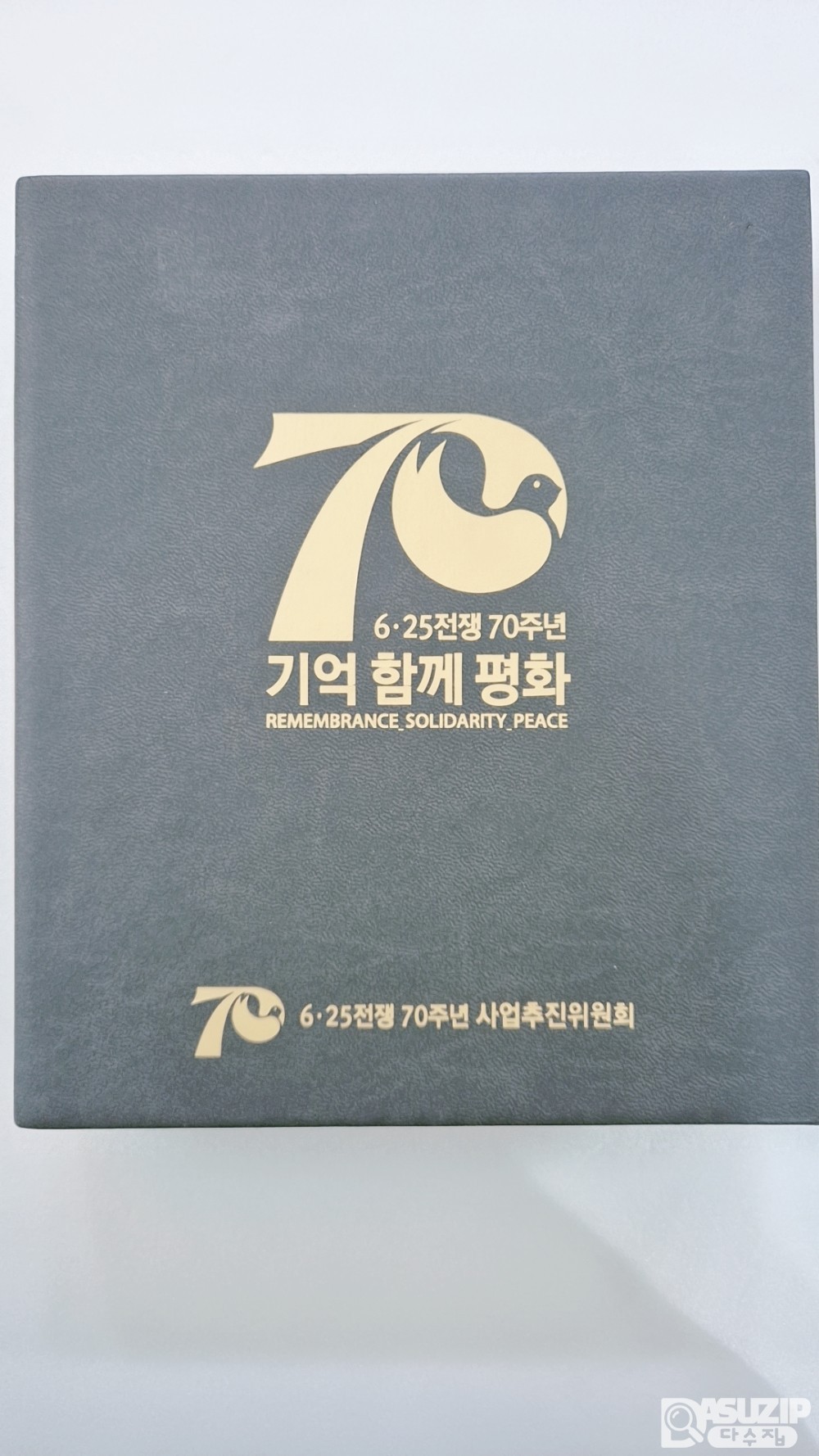 은화: 6.25 70주년 기념은화 1oz