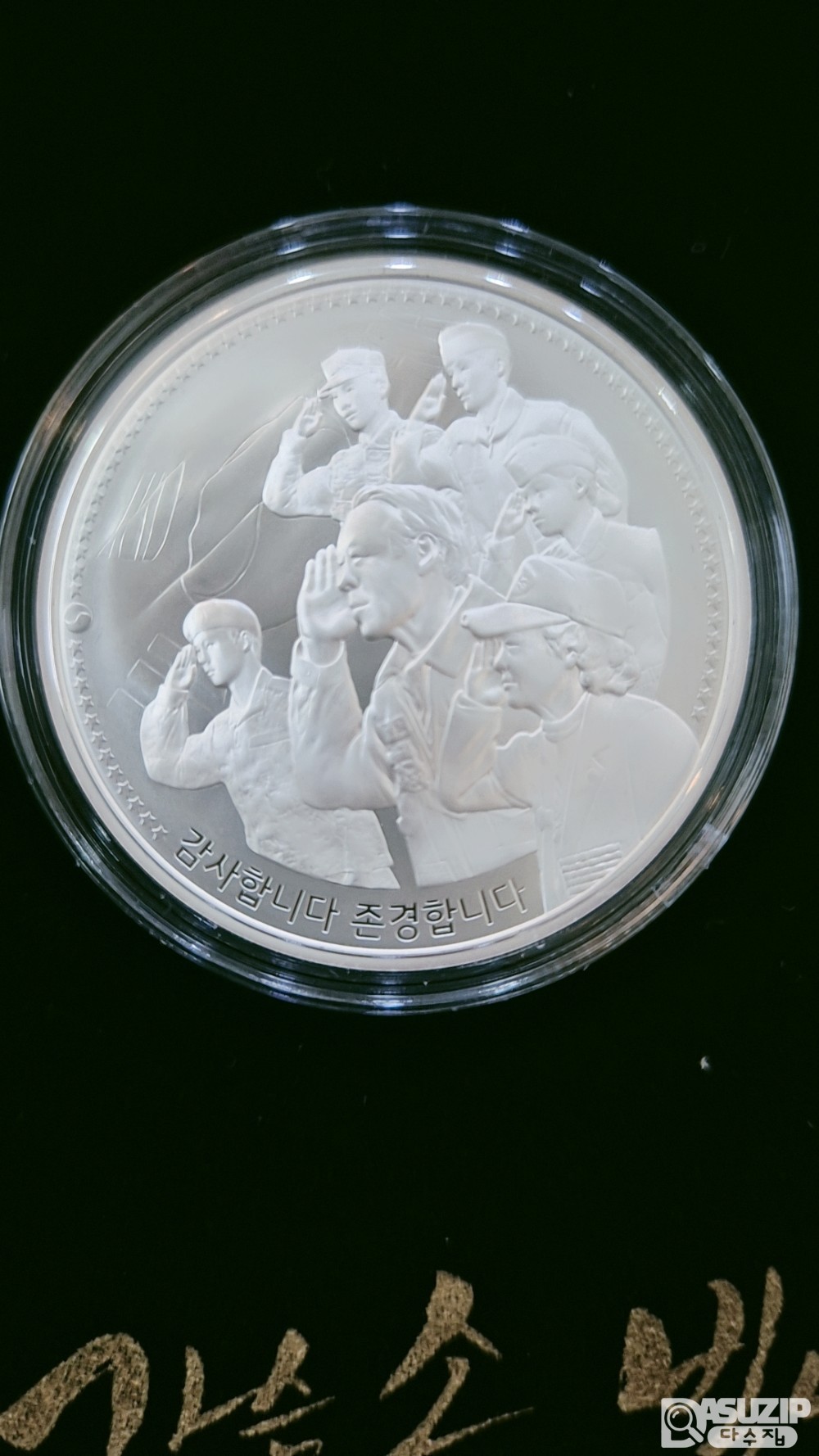 은화: 6.25 70주년 기념은화 1oz