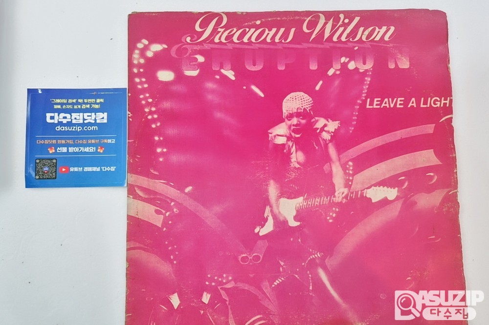 LP : (Precious Wilson) 프레셔스 윌슨
