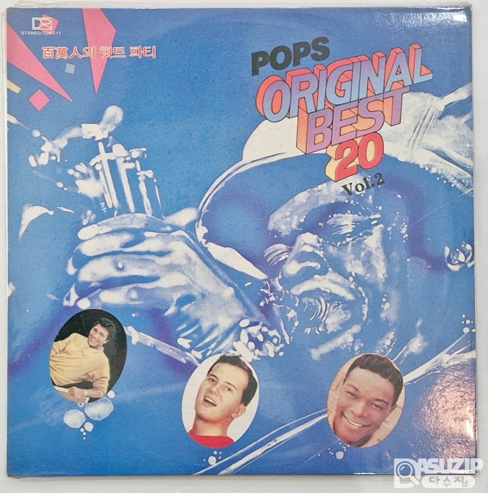 LP : 백만인의 힛트파티 오리지날 팝 베스트 20