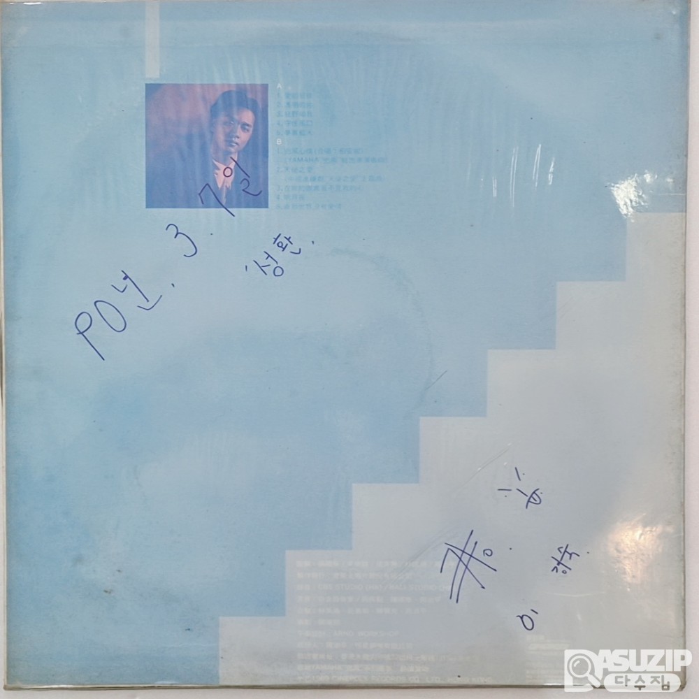 LP : 1990년 장국영의 편집앨범 TO YOU. 국내 롯데재과의 "투유그린" 쵸콜릿 광고 주제곡수록