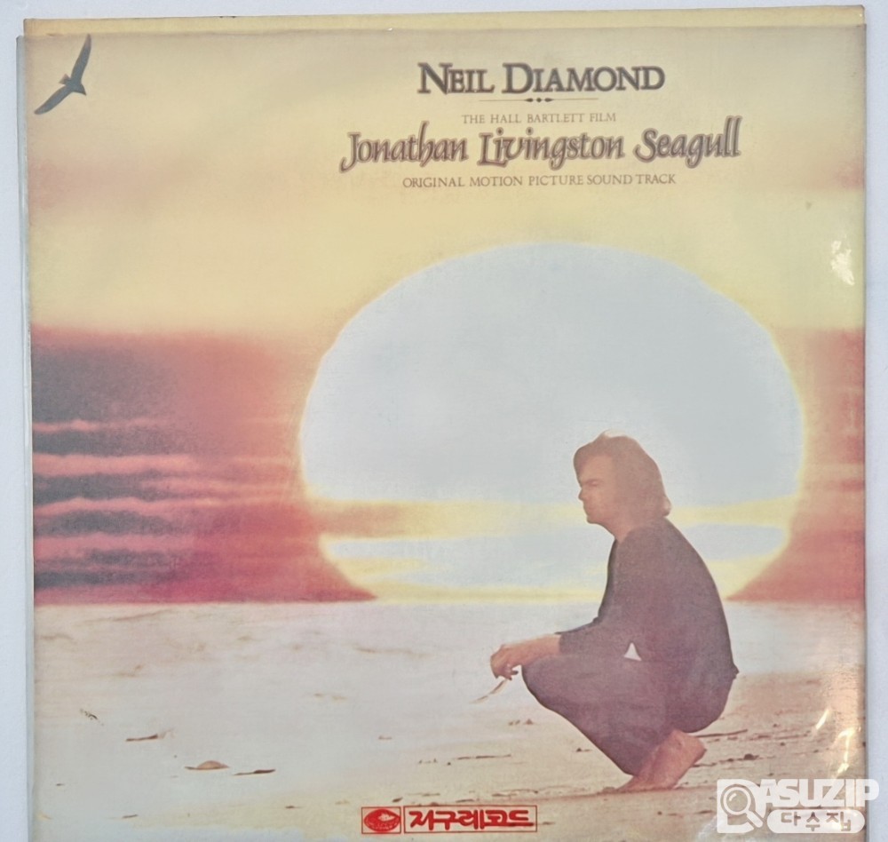 LP : 1973년 닐 다이아몬드(Neil Diamond) 영화 갈메기의 꿈 오리지널 사운드트랙(OST) 앨범