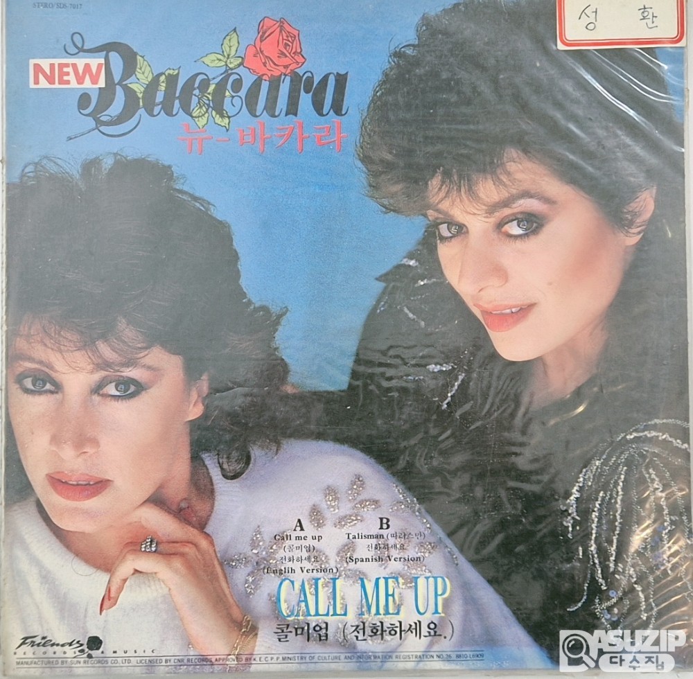 1988년 스페인 여성 보컬 듀오 뉴 바카라(New Baccara)의 앨범