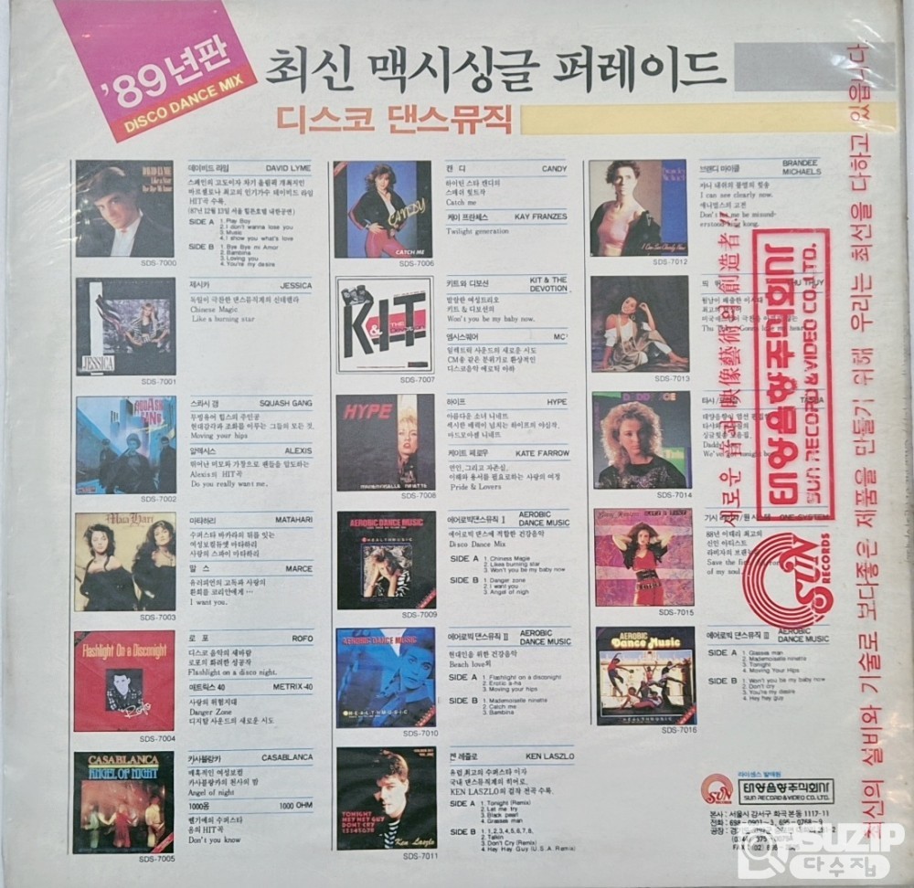 1988년 스페인 여성 보컬 듀오 뉴 바카라(New Baccara)의 앨범