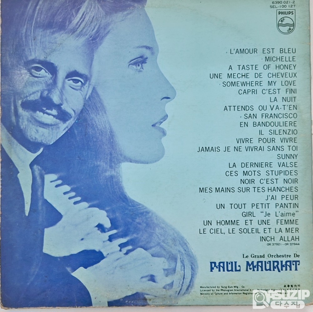 1967년 프랑스의 작곡가이자 지휘자인 폴 모리아(Paul Mauriat)의 스튜디오 연주 앨범