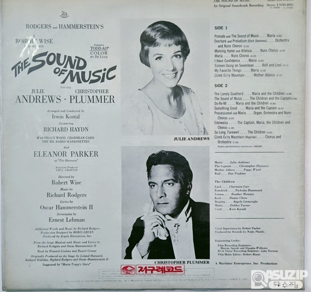 1965년 영화 <사운드 오브 뮤직>(The Sound of Music)의 오리지널 사운드트랙 녹음 음반