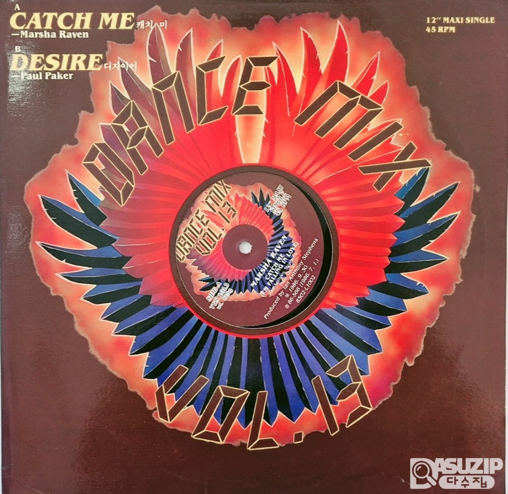 1986년 DANCE MIX VOL. 13 12인치 맥시 싱글(12" Maxi Single) 앨범